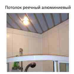 Подробная картинка Какой потолок хороший в ванной комнате
